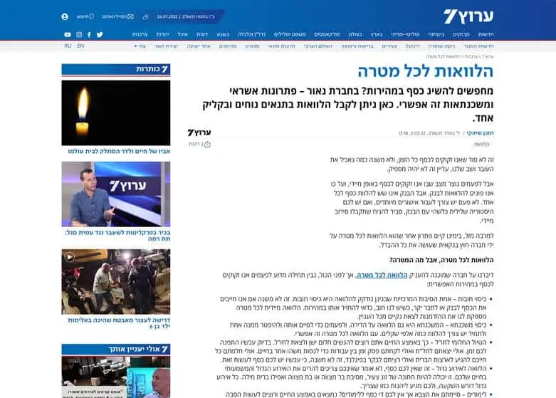 צילום מסך של כתבה בערוץ 7 על נאור פתרונות אשראי